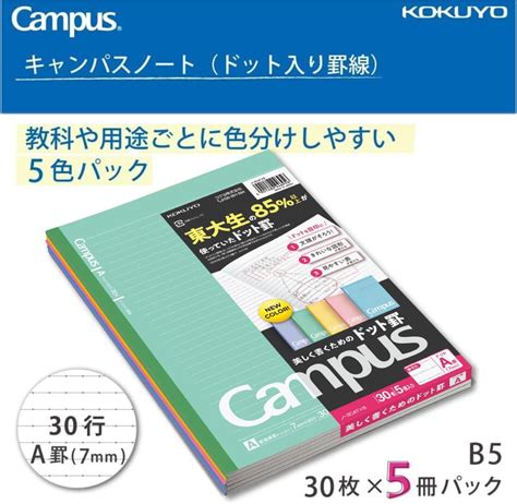 Kokuyo Campus Notebook A 7mm028in Dot Ruled Philippines Ubuy