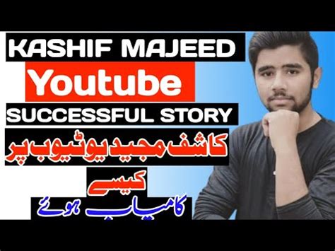 Life History Of Kashif Majeed Kashif Majeed Youtube Per Kaise Kamyab