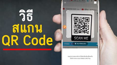 วิธี สแกนคิวอาร์โค้ด ง่ายๆ จากภาพและถ่ายรูป 2020 Qr Code แสดงรูปภาพ