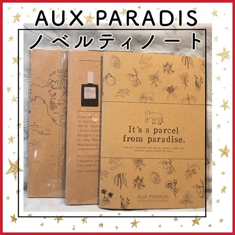 Aux Paradis Aux Paradis ノベルティノート 3冊セット の通販 By よつば Shop｜オゥパラディならラクマ