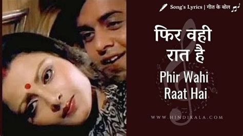 Phir Wahi Raat Hai Lyrics In Hindi And English Translation Kishore Kumar