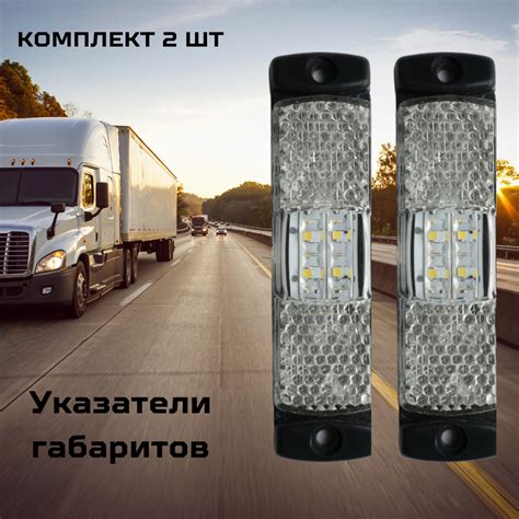 Фонарь габаритный M1auto купить по выгодной цене в интернет-магазине ...