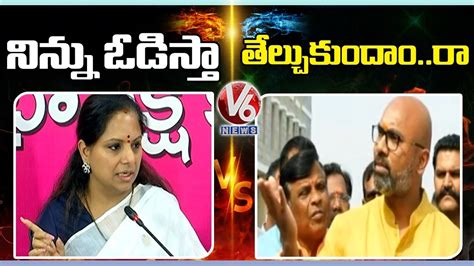 Dharmapuri Arvind Strong Counter To Mlc Kavitha Comments V News