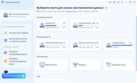 6 Быстрых исправлений! PS5 не распознаёт внешний жесткий диск?