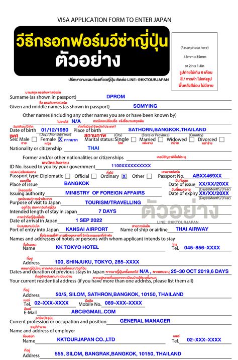 JAPAN VISA - KKTOURJAPAN