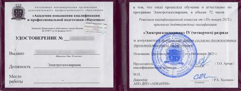 Свидетельство о профессии рабочего, должности служащего в Москве