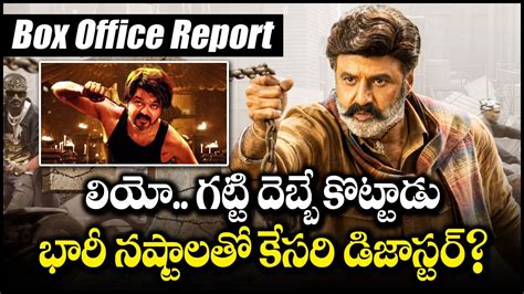 Bhagavanth Kesari Leo Box Office Report భర నషటలత డజసటర