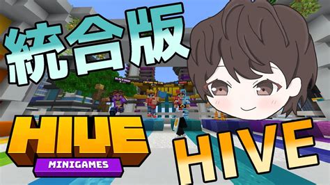 【マイクラ統合版】hiveの最新ゲームcapture The Flagで遊んでみた！【ゆっくり実況】 Youtube