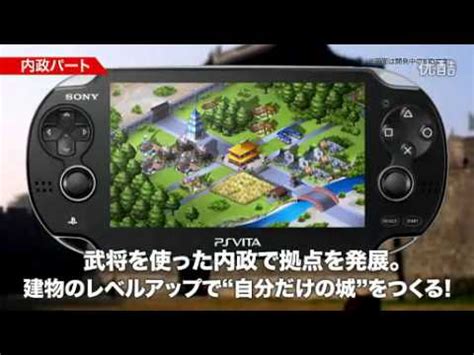 PS Vitaブラウザ三国志 タッチバトル仮TGS PV YouTube