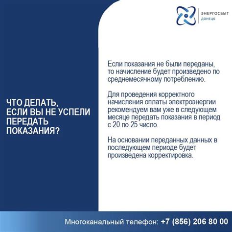 «Энергосбыт Донецк» напоминает, что с 20 по 25 января включительно ...