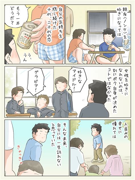 【同棲＆同性の彼氏との日常】カモナマイハウス（エッセイ漫画 209）｜なか（エッセイ漫画、lgbt）