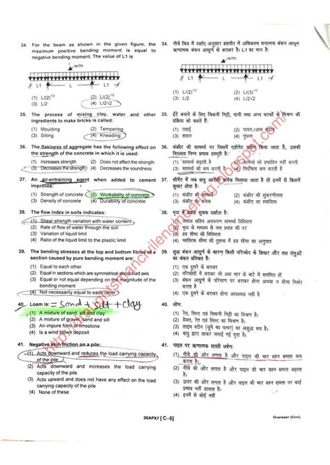 Overseer Civil Solved Paper Previous Question Papers Previous Year