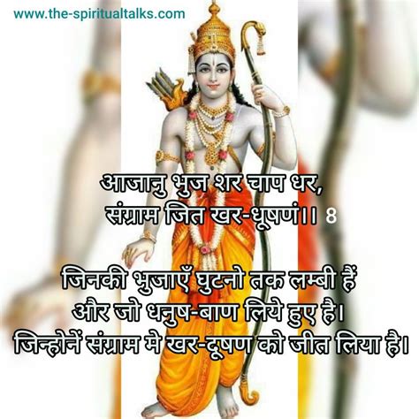 shri ram chandra kripalu bhajmanshri ram stuti shree ram images ram