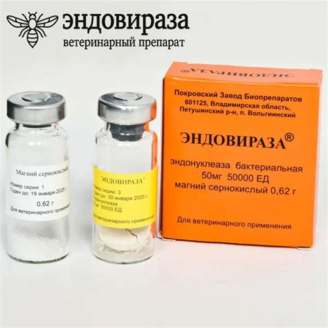 Эндовираза для пчел, противовирусный препарат для пчел, набор из 2 ...