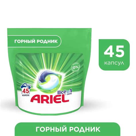 Капсулы для стирки белья Ariel Горный Pодник, 45 шт - купить с ...