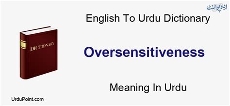 Oversensitiveness Meaning In Urdu | Hsasit حسّاسیت | English to Urdu Dictionary