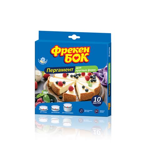 Фрекен БОК Пергамент для круглих форм, 10 арк. Продукція Biosphere