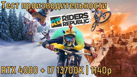 Riders Republic Rtx I K P