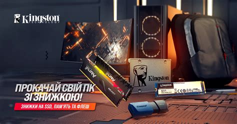 Прокачай свій ПК зі знижкою!