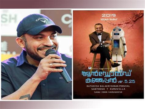 Android Kunjappan ver 5.25 - Movie | Cast, Release Date, Trailer ...