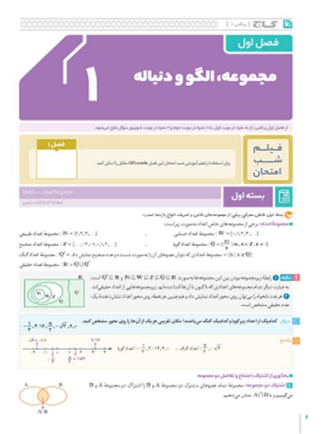 کتاب فرمول بیست ریاضی دهم گاج 😍 تخفیف ویژه