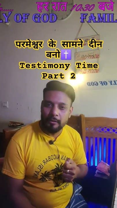 ️परमेश्वर के सामने दीन बनो वो तुम्हे शिरोमणि बनाएगा Testimony Time