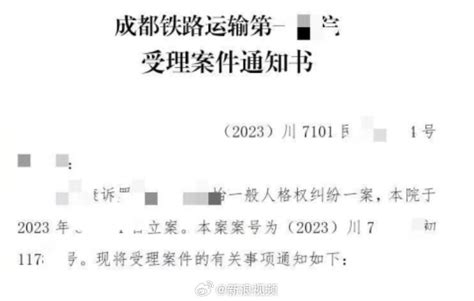 男子地铁被诬陷偷拍案择期宣判，被告女生未到场地铁偷拍成都市新浪新闻