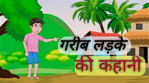 Garib Ladke Ki Kahani Kahaniya Moral Stories Youtube