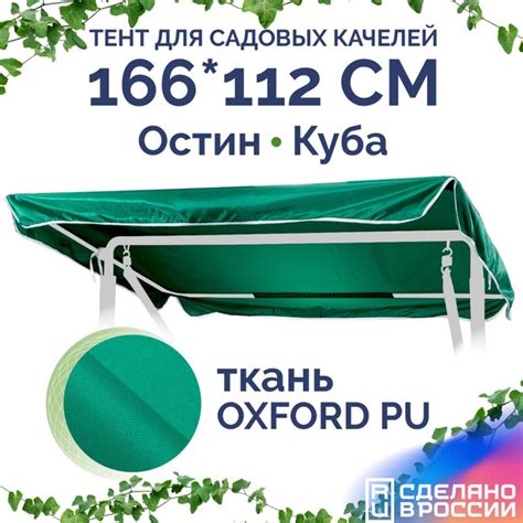 Тент для садовых качелей Мебек 112 купить по доступной цене с доставкой ...