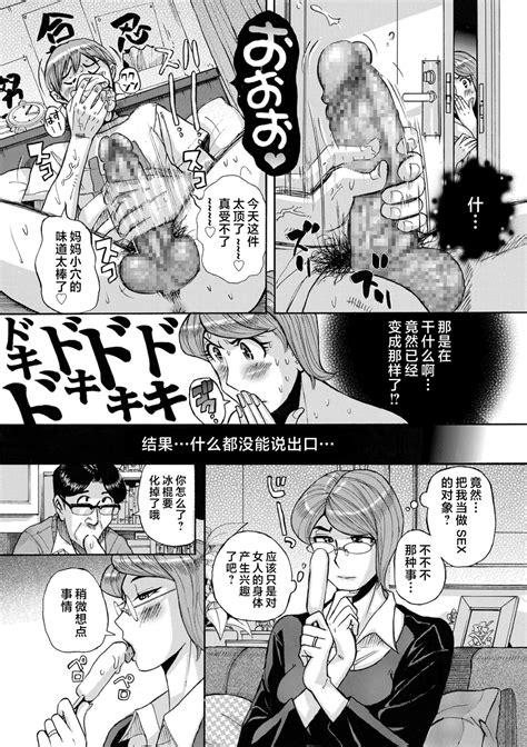 Mothers Care Service How To Wincest Page 11 Nhentai Hentai Doujinshi And Manga