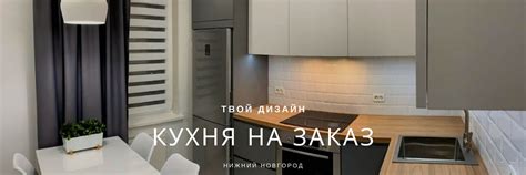 Мебель на заказ Нижний Новгород { LOFT TIME } | Мебель для вашего дома ...