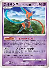 Deoxys Legends Awakened Bulbapedia The Community Driven Pok Mon