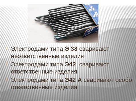 Электроды э42 и э42а: описание, техническая характеристика