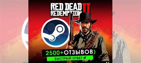 Red Dead Redemption 2 Steam Россия / пк купить в Москве с доставкой ...