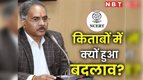 Ncert Director Interview