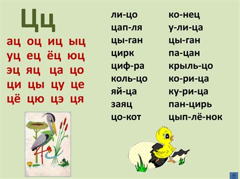 Учимся читать (демонстрационные таблицы для отработки навыка чтения в 1 ...