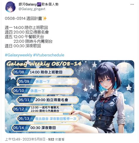 Vtub 銀河galaxy 陪你上班上課歌回 1400 看板 Cchat 批踢踢實業坊