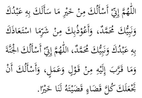 Doa Hari Arafah Panduan Bahasa Arab Dan Rumi Aku Muslim