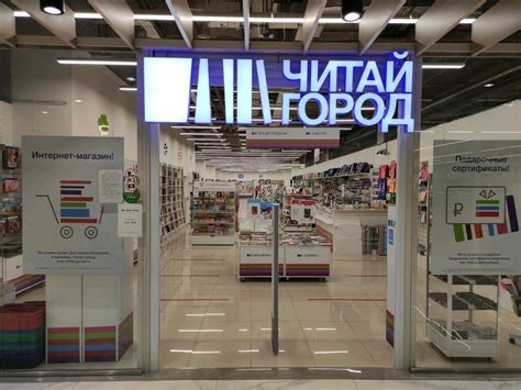 Читай Город Интернет Магазин Часы Работы — Купить в интернет магазине
