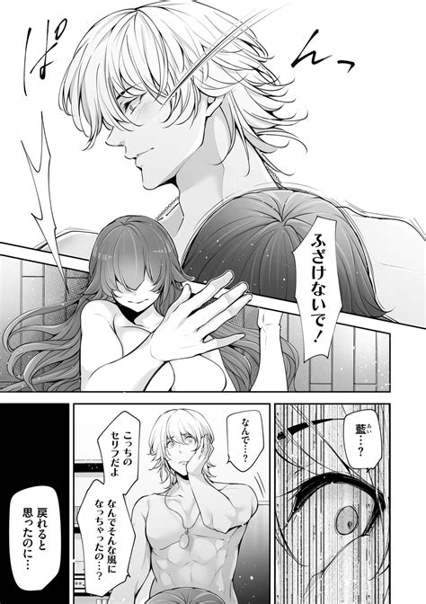 Netorikon Page 145 Nhentai Hentai Doujinshi And Manga