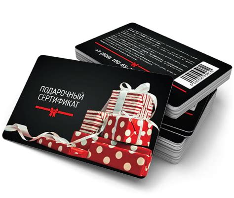 Изготовление подарочных карт и сертификатов | 96карт
