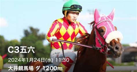 124（水）🎍大井2r🎍地方競馬予想🎍1130⏰【s】｜よう競馬予想🥕2024