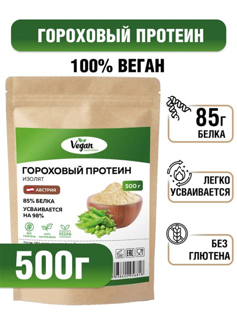 Гороховый протеин растительный белок 500г — купить в интернет-магазине ...