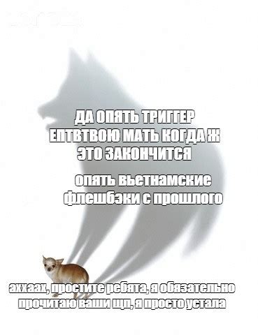 Сomics meme ДА ОПЯТЬ ТРИГГЕР ЕПТВТВОЮ МАТЬ КОГДА Ж ЭТО ЗАКОНЧИТСЯ