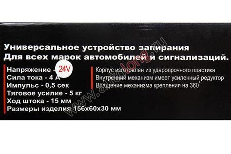 Центральный замок 24V 2-проводной эл/привод замка дверей купить по ...