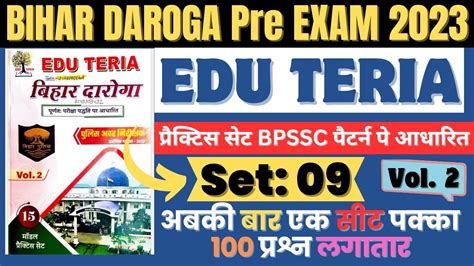 Set Edu Teria Bihar Daroga Si Practice Set Bpssc Si