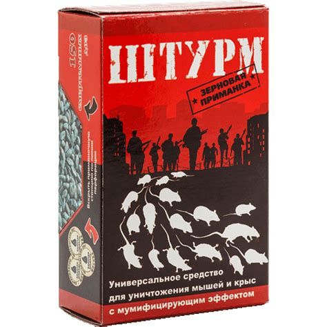 Штурм зерно 150 г коробка-приманочная станция ШТК150