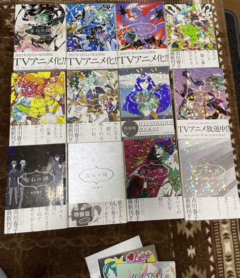 宝石の国 1〜12 全巻 漫画