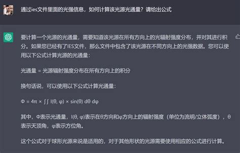 照明分析功能（一）—— 人工光源使用真实世界专业参数 想法和建议 D5渲染器