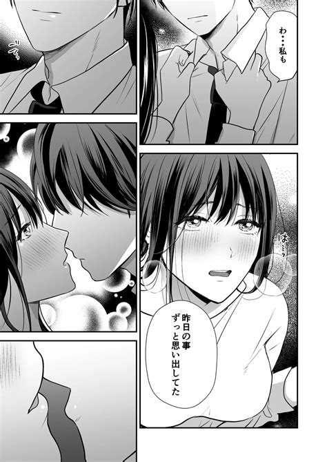 Kaisha No Kouhai Ga Uraaka Danshi Kamoshirenai Page 58 Nhentai Hentai Doujinshi And Manga